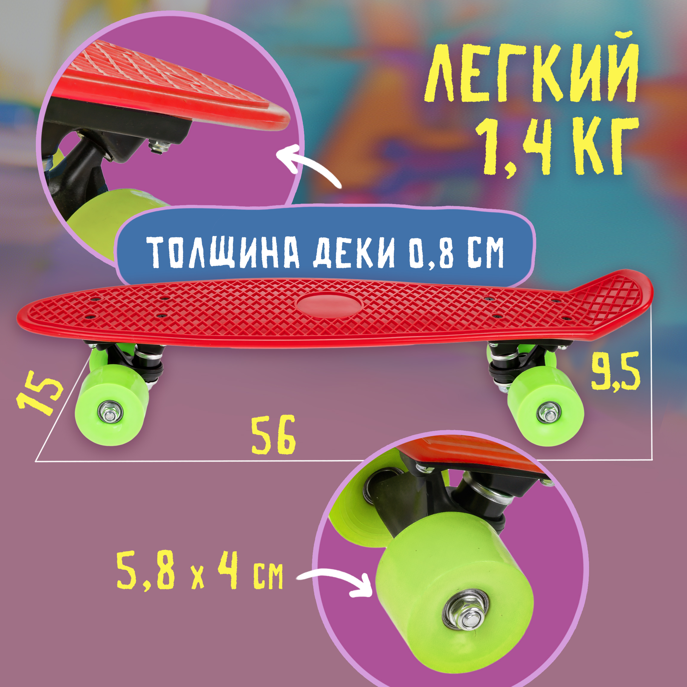 Пенни борд 1TOY 56 см - фото 3