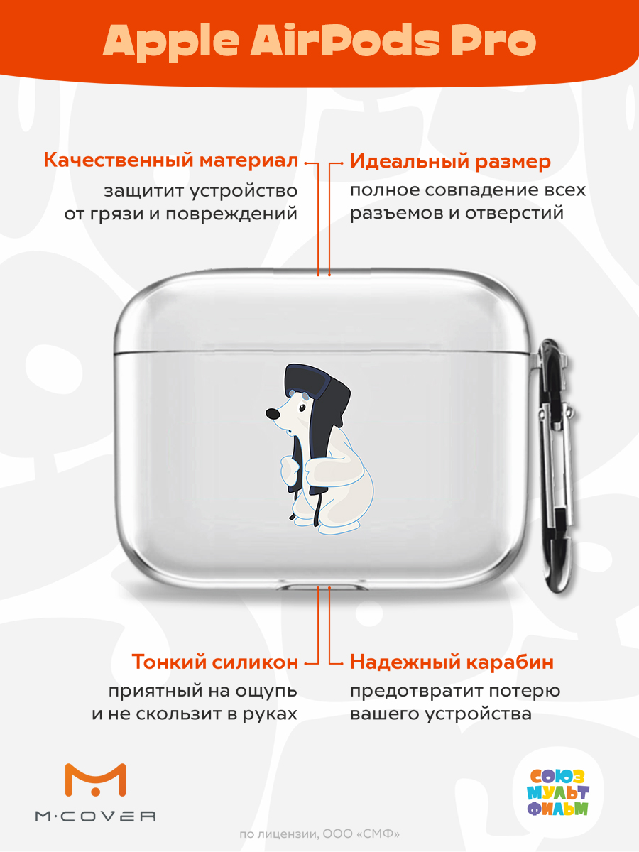 Силиконовый чехол Mcover для Apple AirPods Pro с карабином Подарок на память - фото 2