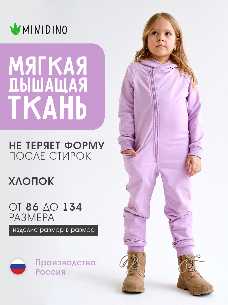 Комбинезон MINIDINO Т-К-017Лаванда - фото 3