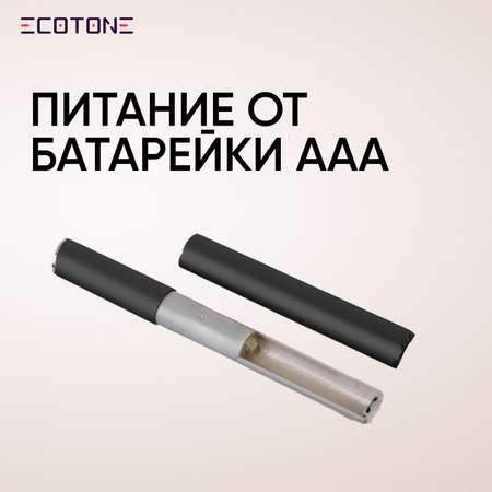 Триммер Ecotone универсальный