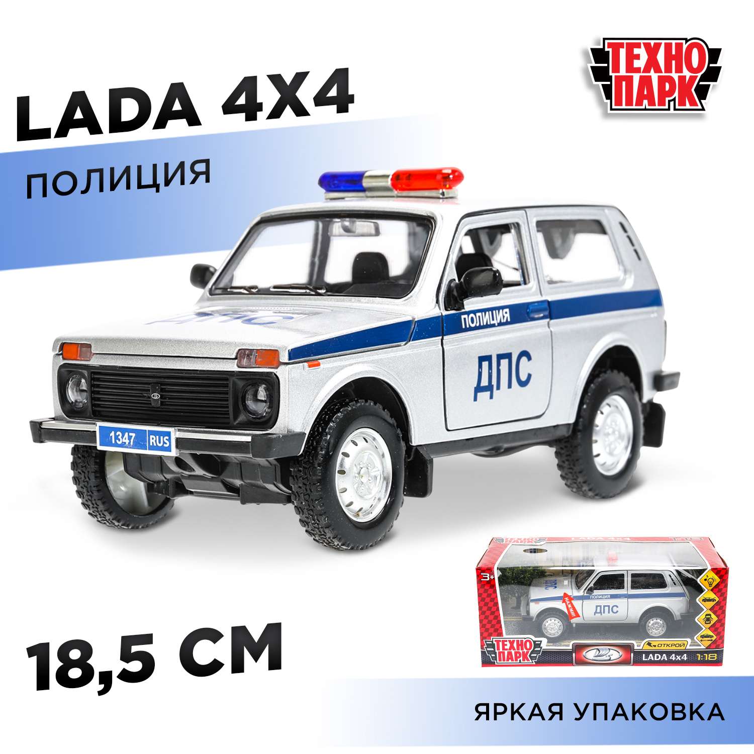 Полицейская машина Технопарк LADA 1:18 белый 380112 - фото 1