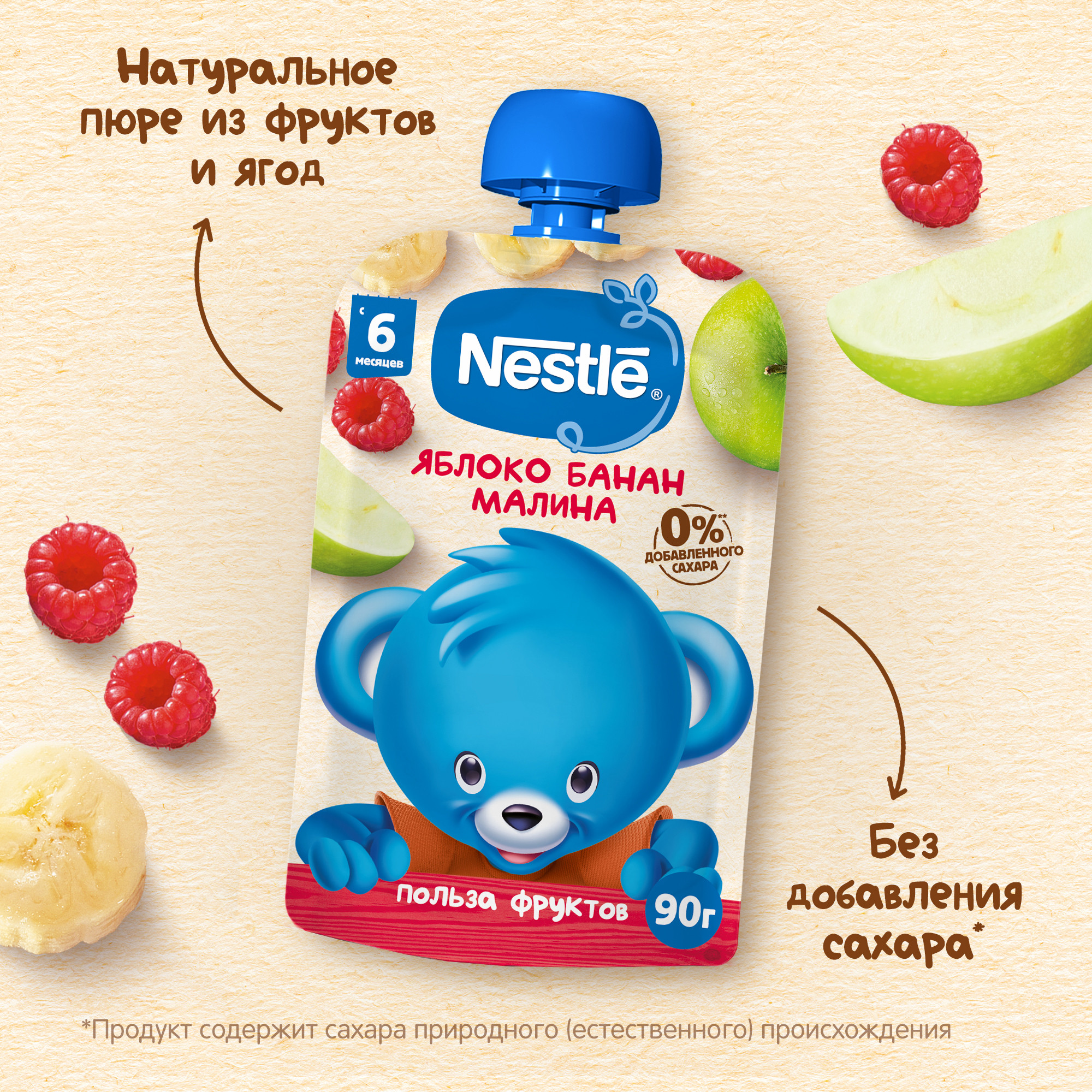 Пюре Nestle яблоко-банан-малина 90г с 6месяцев