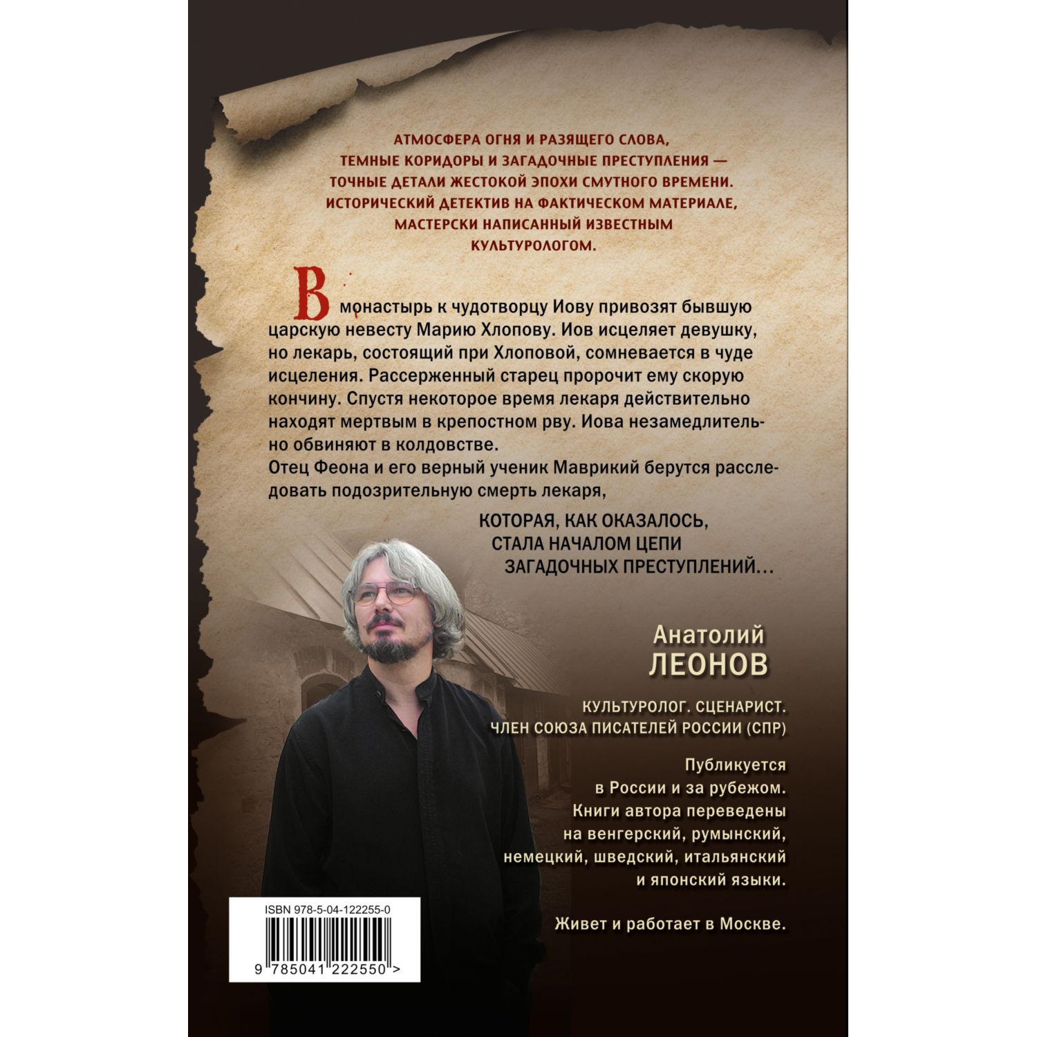 Книга ЭКСМО-ПРЕСС Святой сатана купить по цене 297 ₽ в интернет-магазине  Детский мир