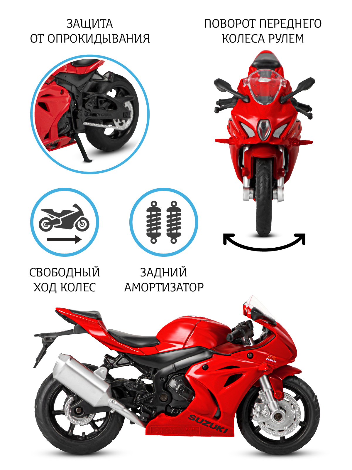 Мотоцикл металлический АВТОпанорама игрушка детская 1:18 SUZUKI GSR-R1000  красный свободный ход колес купить по цене 1296 ₽ в интернет-магазине  Детский мир