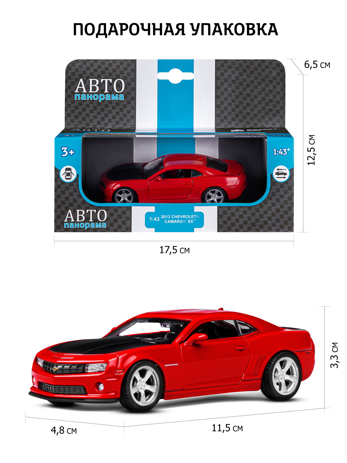 Автомобиль АВТОпанорама Chevrolet Camaro SS 1:43 красный JB1251557 - фото 3