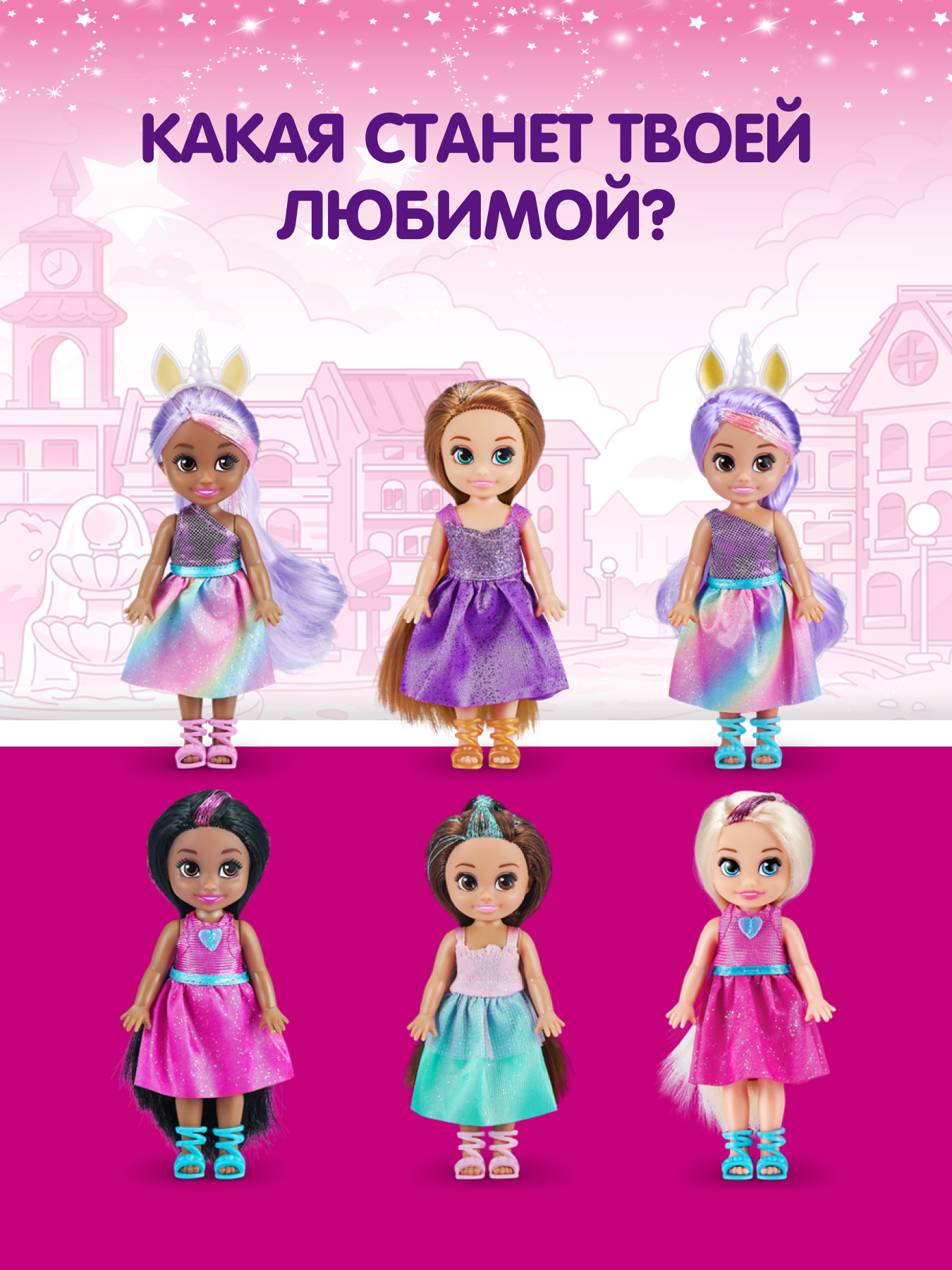 Набор игровой Sparkle Girlz Мини-куклы 6шт 100524