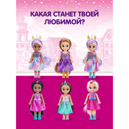 Набор игровой Sparkle Girlz Мини-куклы 6шт 100524