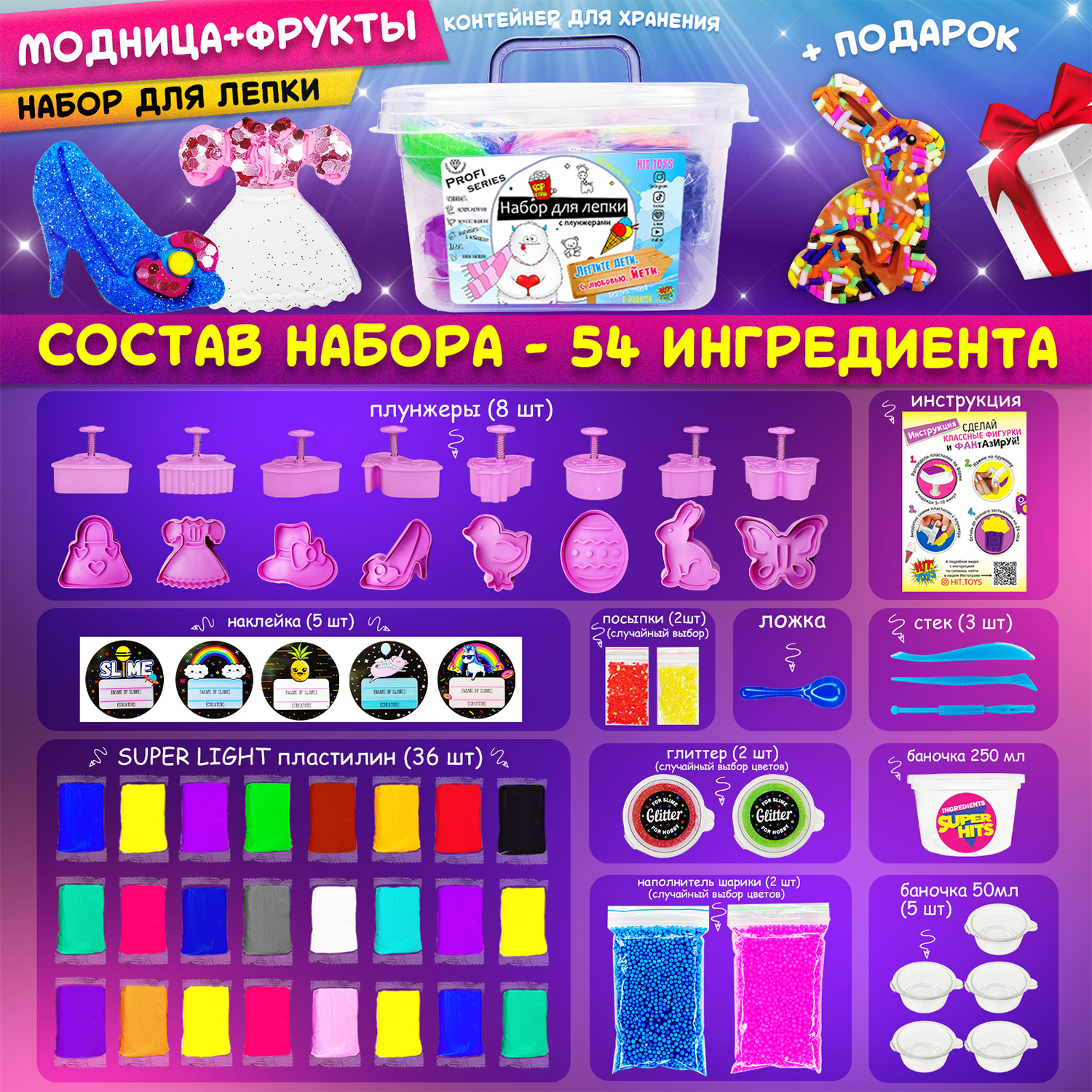 Набор для лепки MINI-TOYS Гигант XXL №1+ мягкий пластилин 36 шт и формочки 8 шт - фото 2