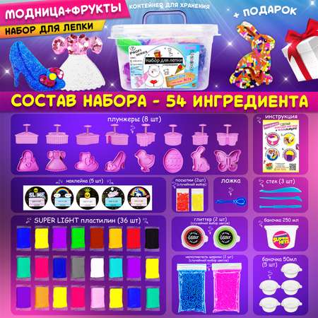 Набор для лепки MINI-TOYS Гигант XXL №1+ мягкий пластилин 36 шт и формочки 8 шт