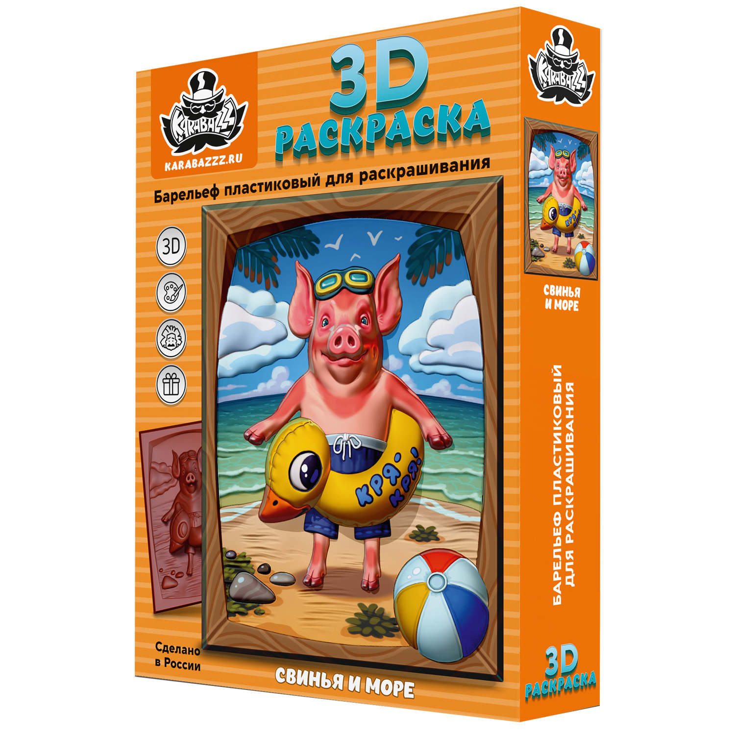 Набор для творчества KARABAZZZ Барельеф 3D раскраска Свинья и море 25 на 35  см купить по цене 259 ₽ в интернет-магазине Детский мир