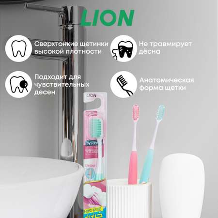 Зубная щетка CJ LION Systema для гиперчувствительных и чувствительных десен