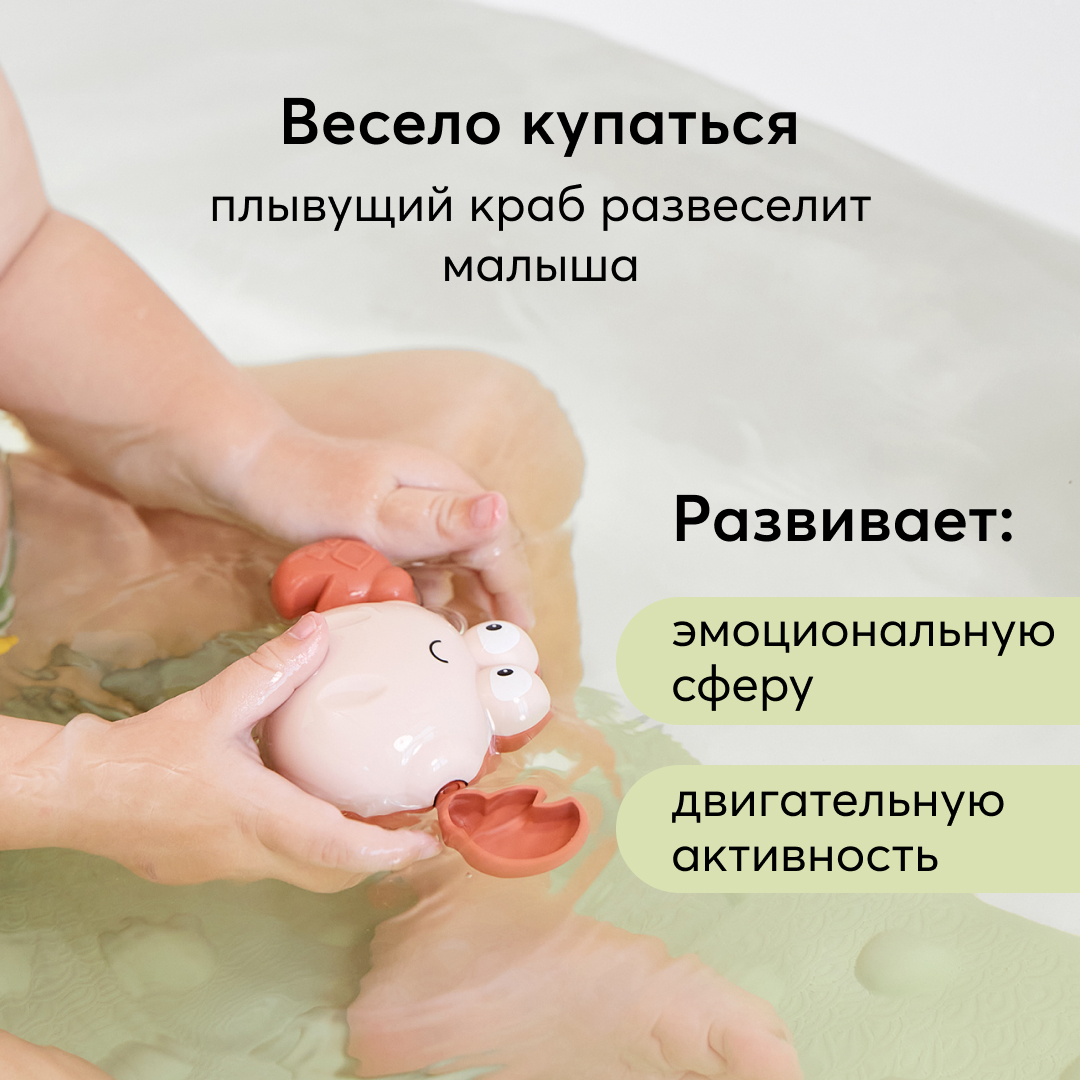 Игрушка для ванной Happy Baby Swimming Crab Бежевый 331889 - фото 7