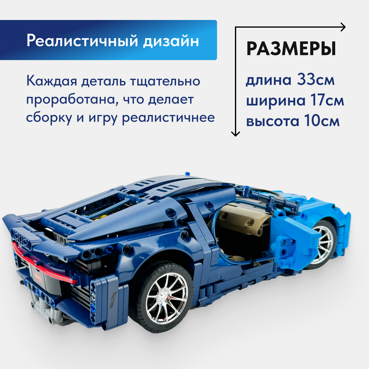 Игрушка LX Конструктор Техник Bugatti Chiron 1355 деталей - фото 3