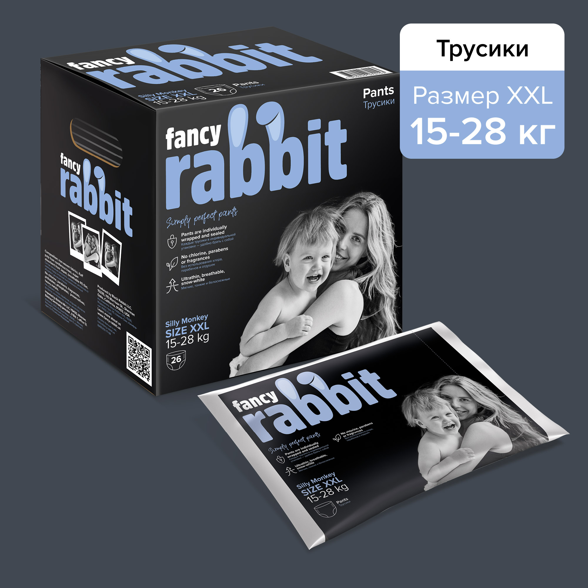 Трусики-подгузники Fancy Rabbit 15-28 кг XXL 26 шт купить по цене 1799 ₽ в  интернет-магазине Детский мир