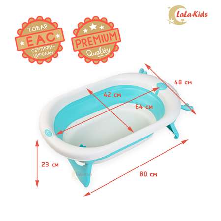 Складная ванночка LaLa-Kids антискользящая для купания новорожденных бирюзовая