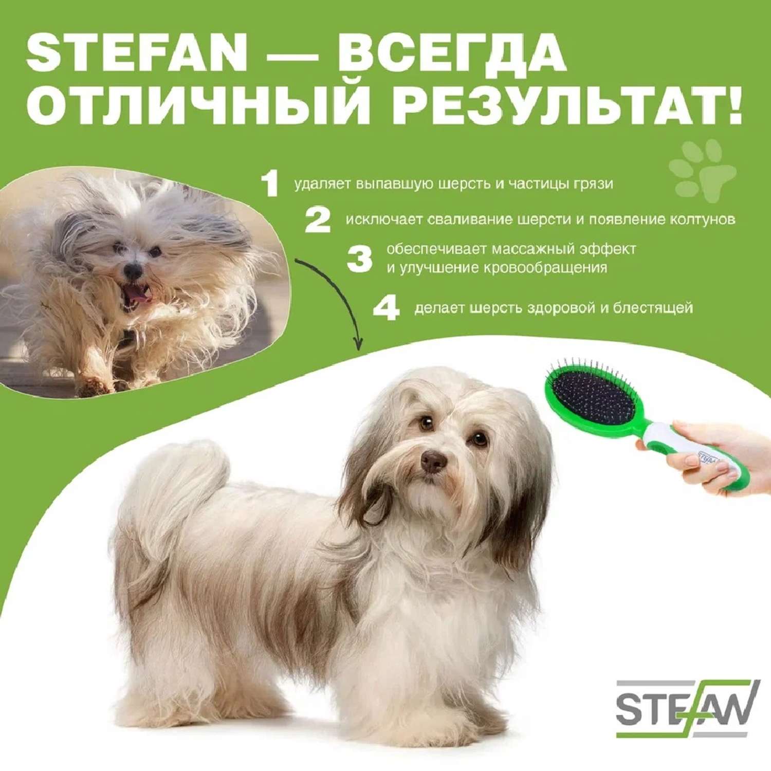 Щетка массажная Stefan для животных - фото 4