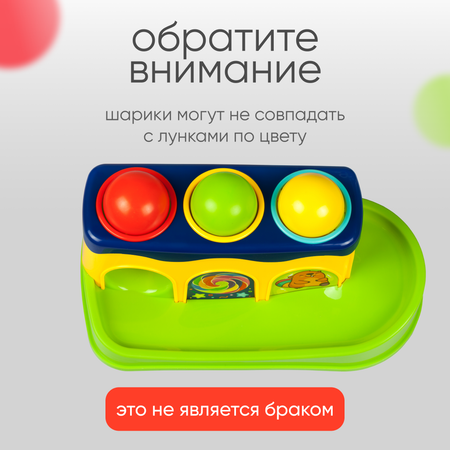 Развивающая игрушка Solmax стучалка с шариками и молотком для малышей SM06741