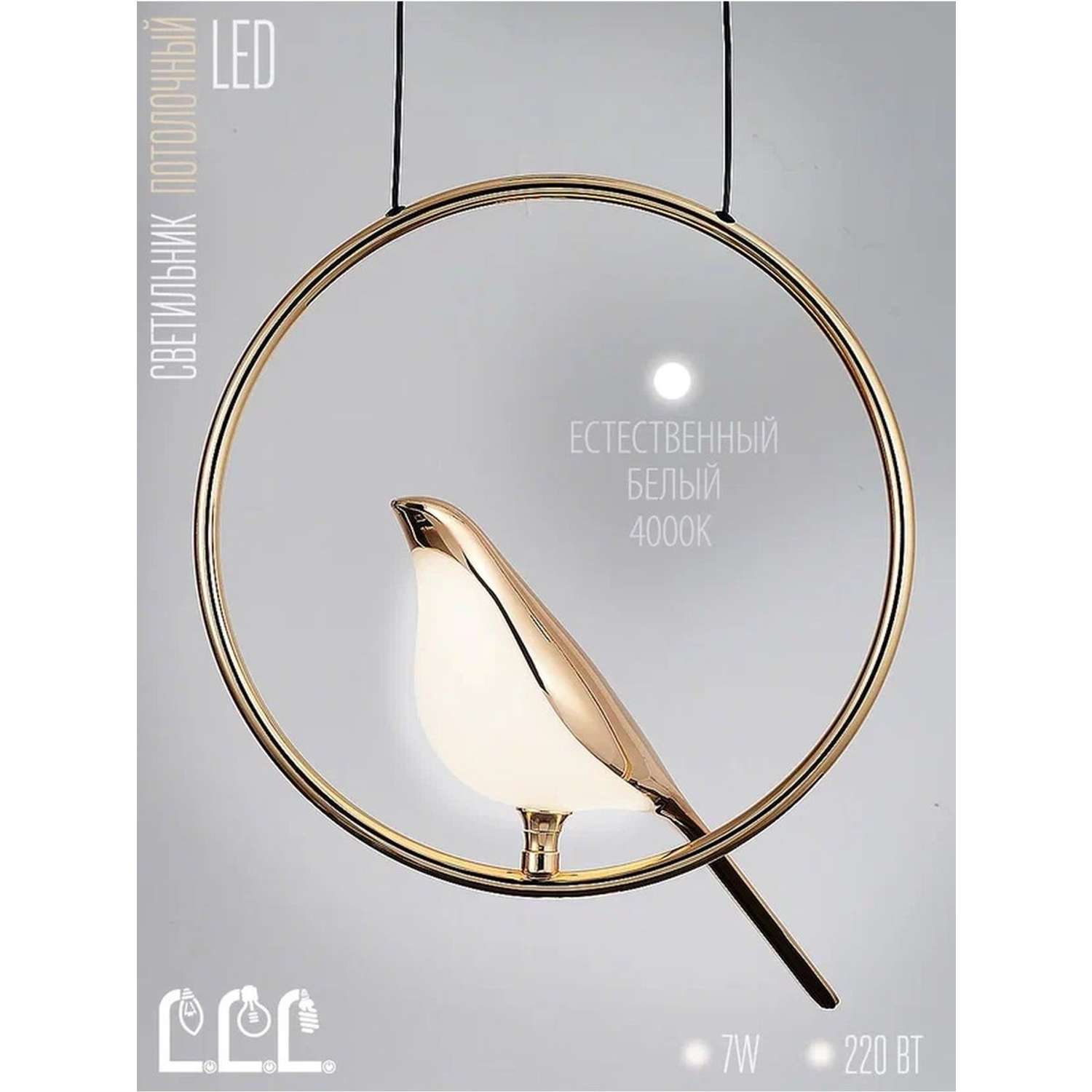 Потолочный светильник LLL KD91107 золотой никель Птицы с вращением на 360 градусов - фото 4