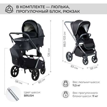 Коляска 3в1 Sweet Baby Elegante Black