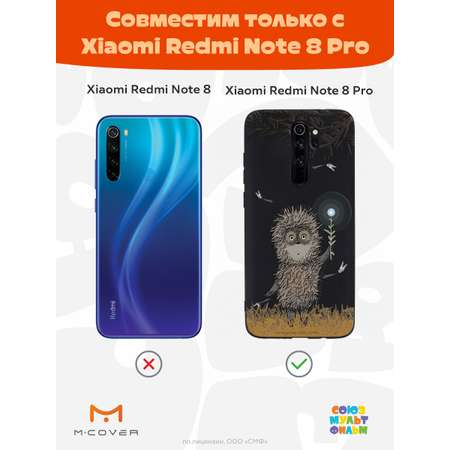 Силиконовый чехол Mcover для смартфона Xiaomi Redmi Note 8 Pro Союзмультфильм Ежик в тумане и фонарик