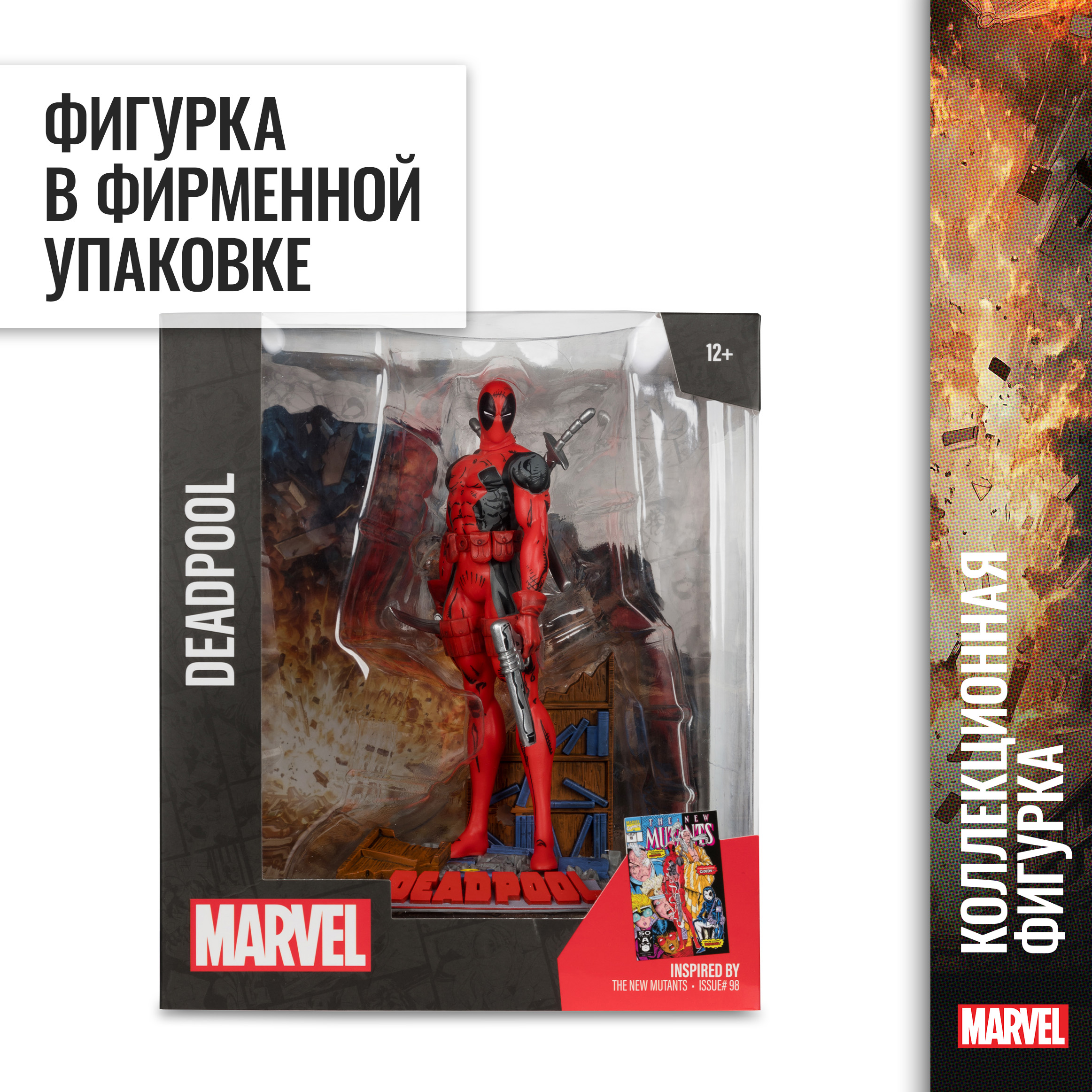 Фигурка McFarlane Toys Дэдпул (Marvel) - фото 6