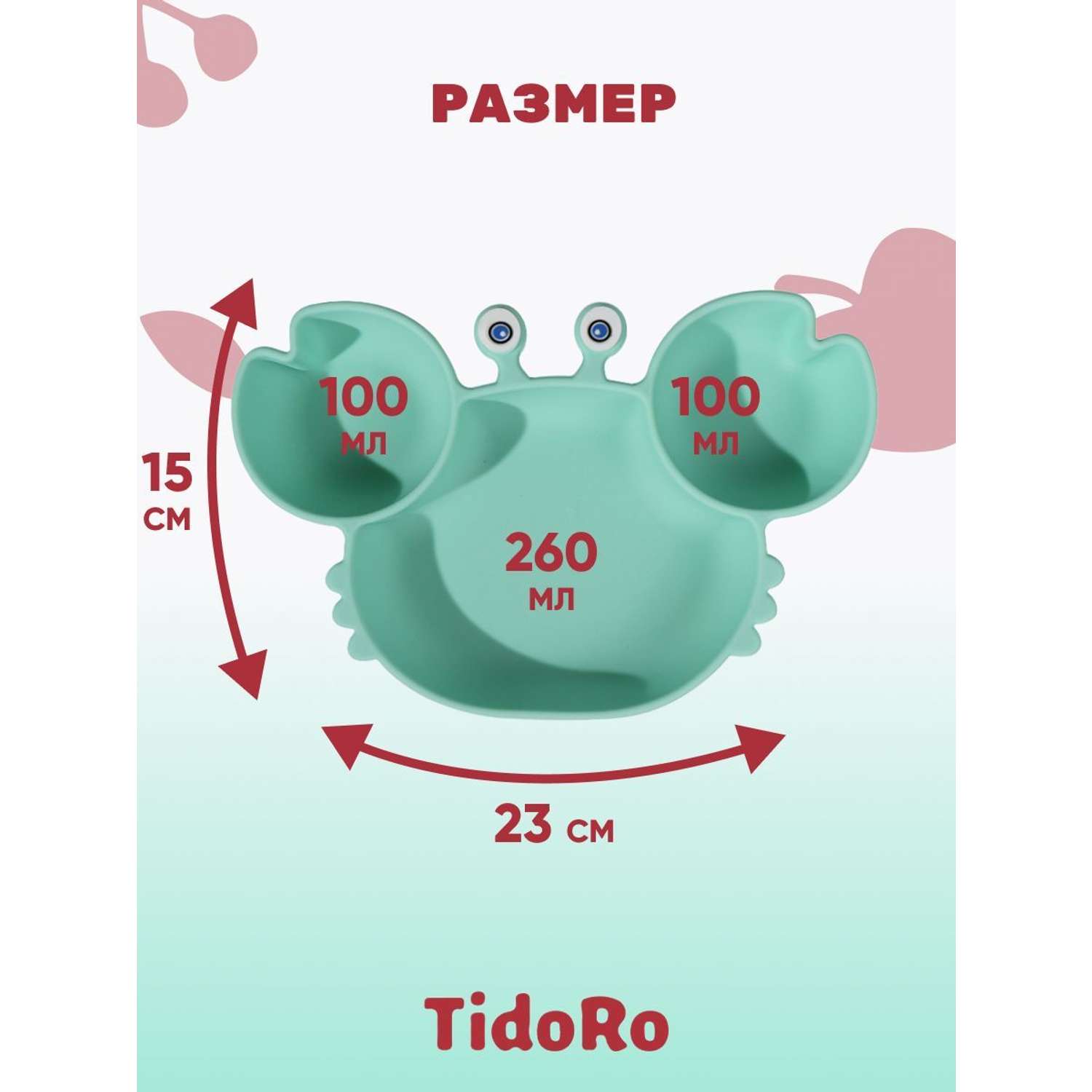 Тарелка на присоске секционная TidoRo светло-зеленый - фото 2