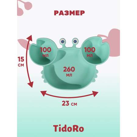 Тарелка на присоске секционная TidoRo светло-зеленый