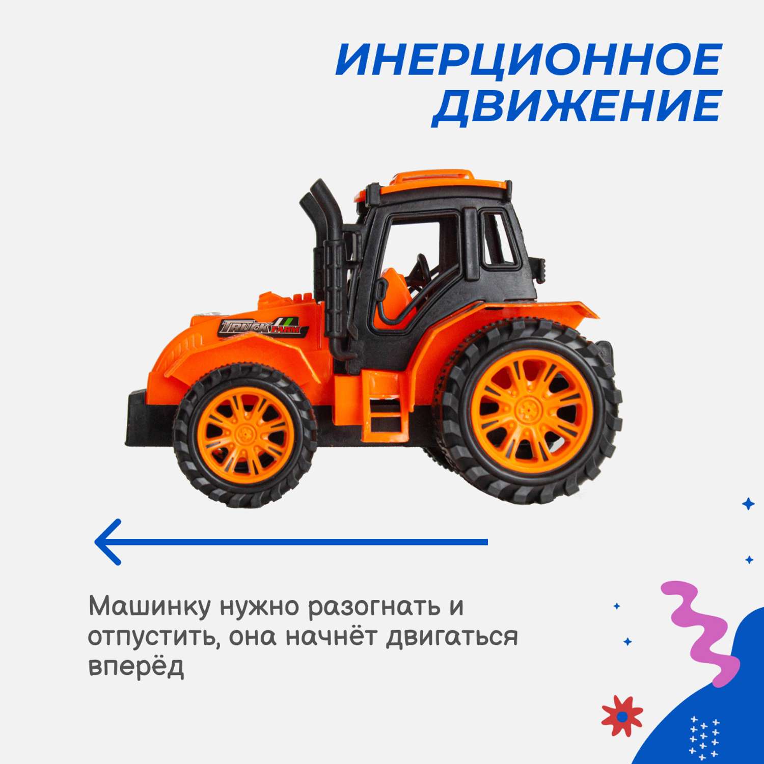 Машинка Story Game Трактор оранжевый 925-2A/оранжевый - фото 2