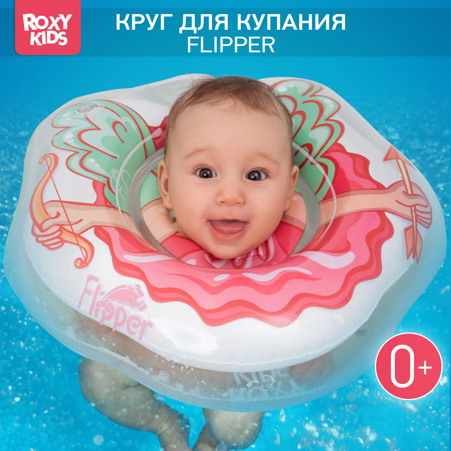 Круг для купания ROXY-KIDS надувной на шею Flipper Ангел - фото 1