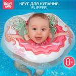 Круг для купания ROXY-KIDS надувной на шею Flipper Ангел