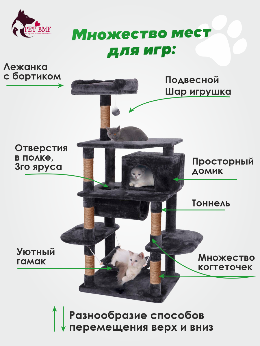 Игровой комплекс для кошек дом Pet БМФ Черный купить по цене 12997 ₽ с  доставкой в Москве и России, отзывы, фото