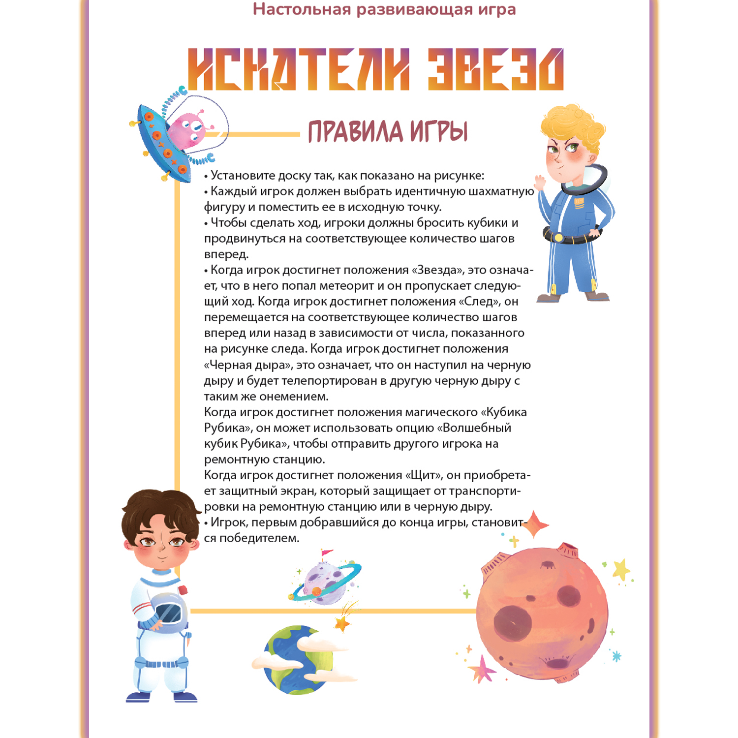 Настольная игра Hape Искатели звезд - фото 4