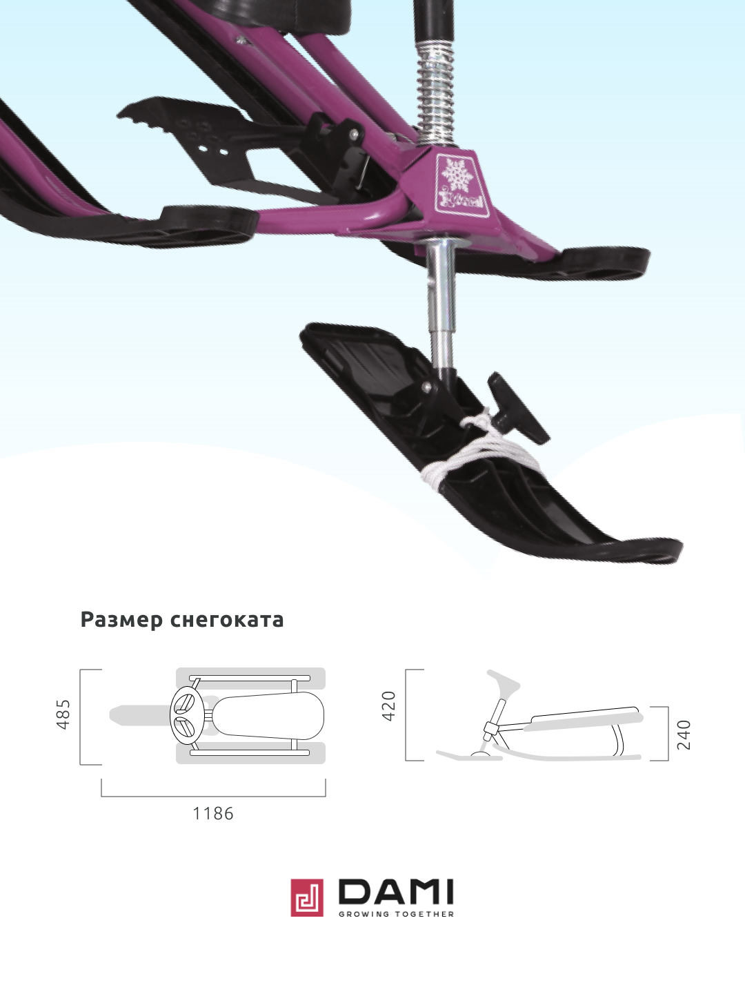 Снегокат Дэми Фиолетовый - фото 3