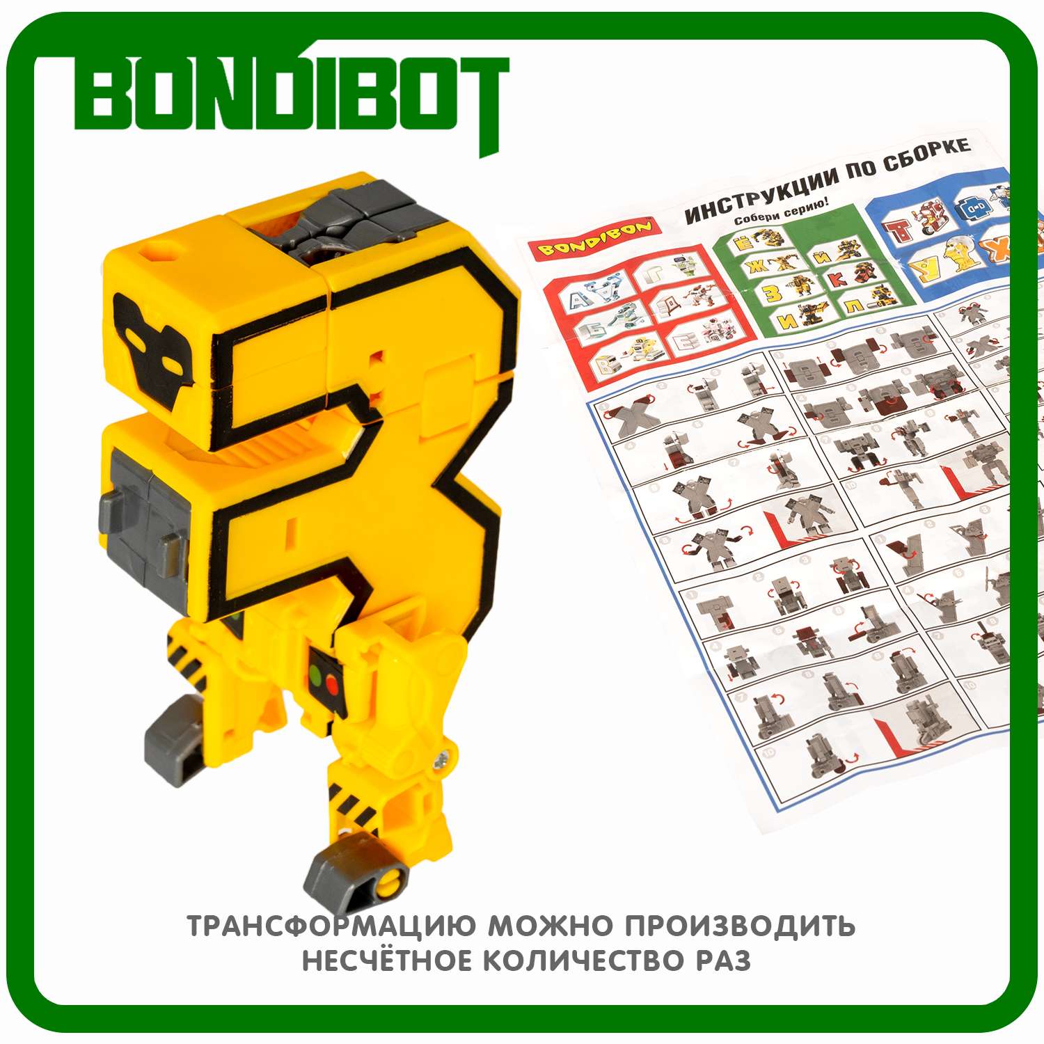 Трансформер-робот BONDIBON BONDIBOT 2 в 1 Эволюция Букв буква З - фото 8
