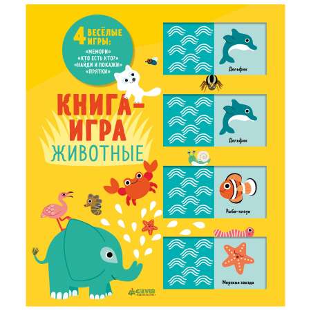 Книга Clever Мемори Животные