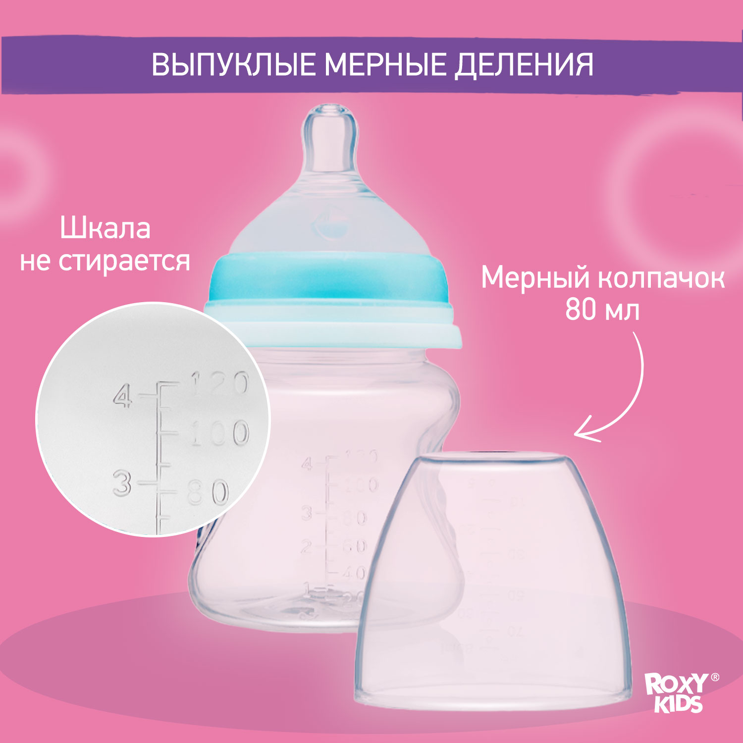 Бутылочка для кормления ROXY-KIDS с антиколиковой соской 160 мл средний поток 3 мес+ - фото 5