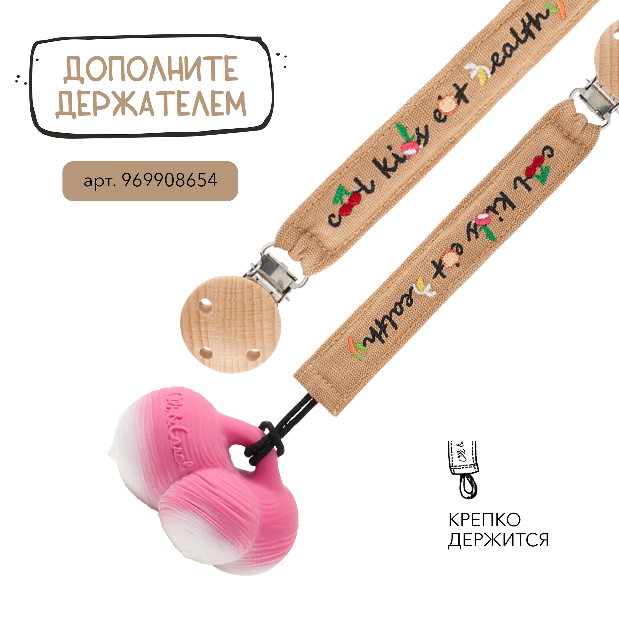 Прорезыватель комфортер OLI and CAROL MINI DOUDOU teether ramona the radish из натурального каучука - фото 9