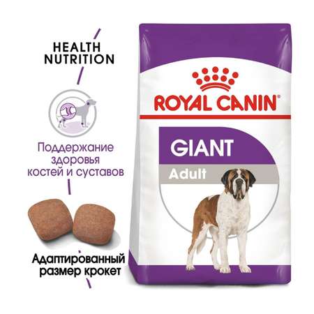 Корм для собак ROYAL CANIN гигантских пород более 45кг 15кг
