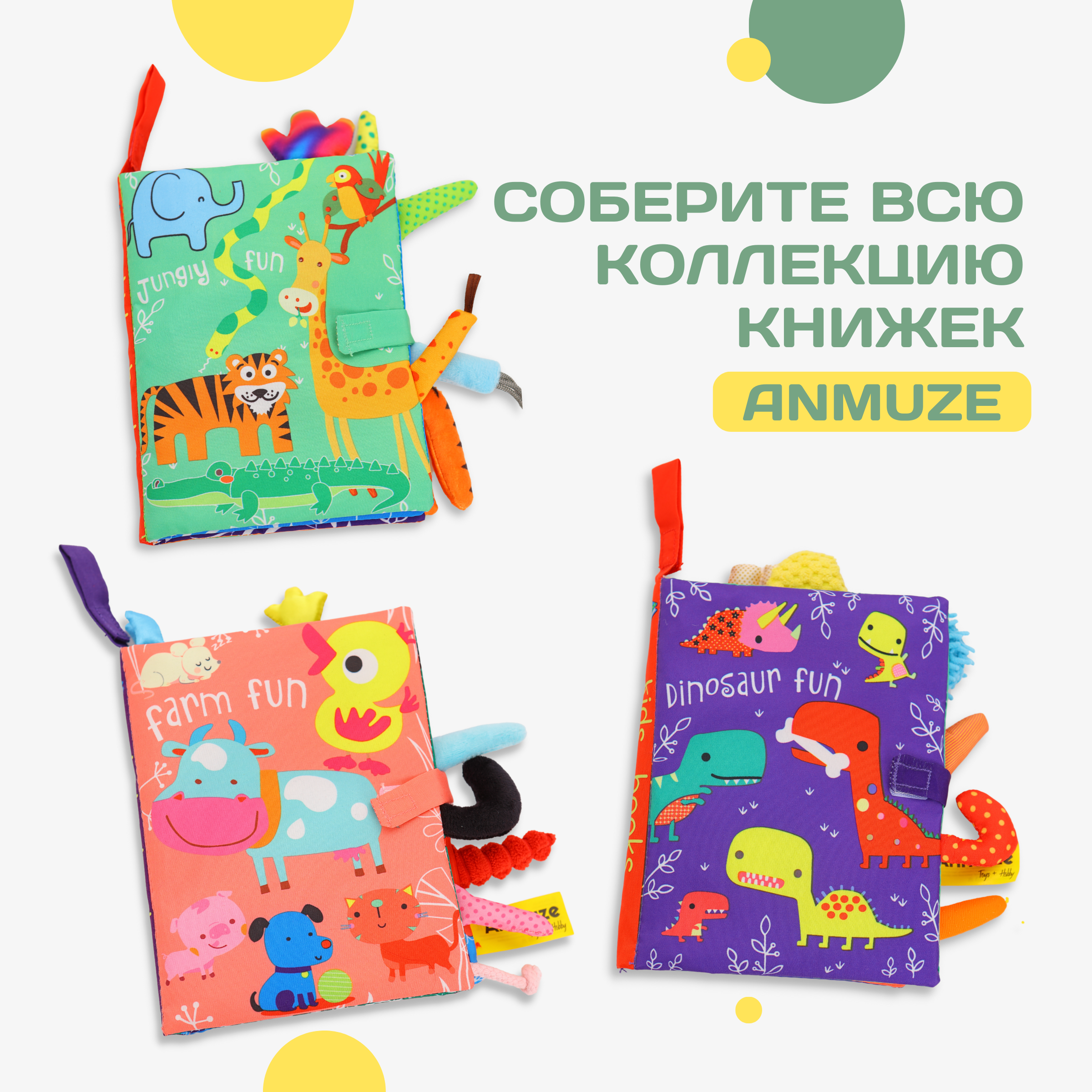 Книжка-игрушка Anmuze Мягкая шуршалка Динозавры фиолетовая - фото 4