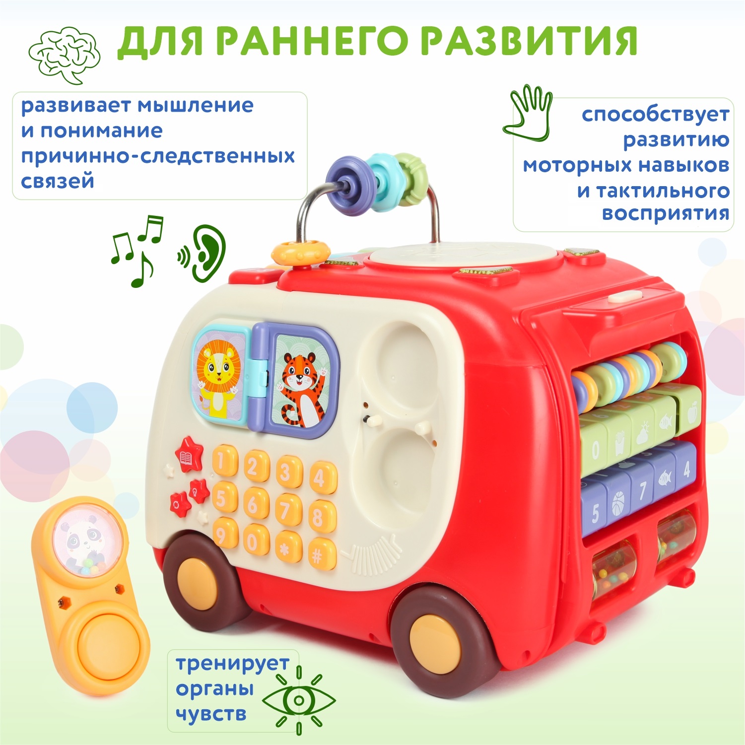 Центр развивающий BabyGo Автобус OTE0648046 - фото 5