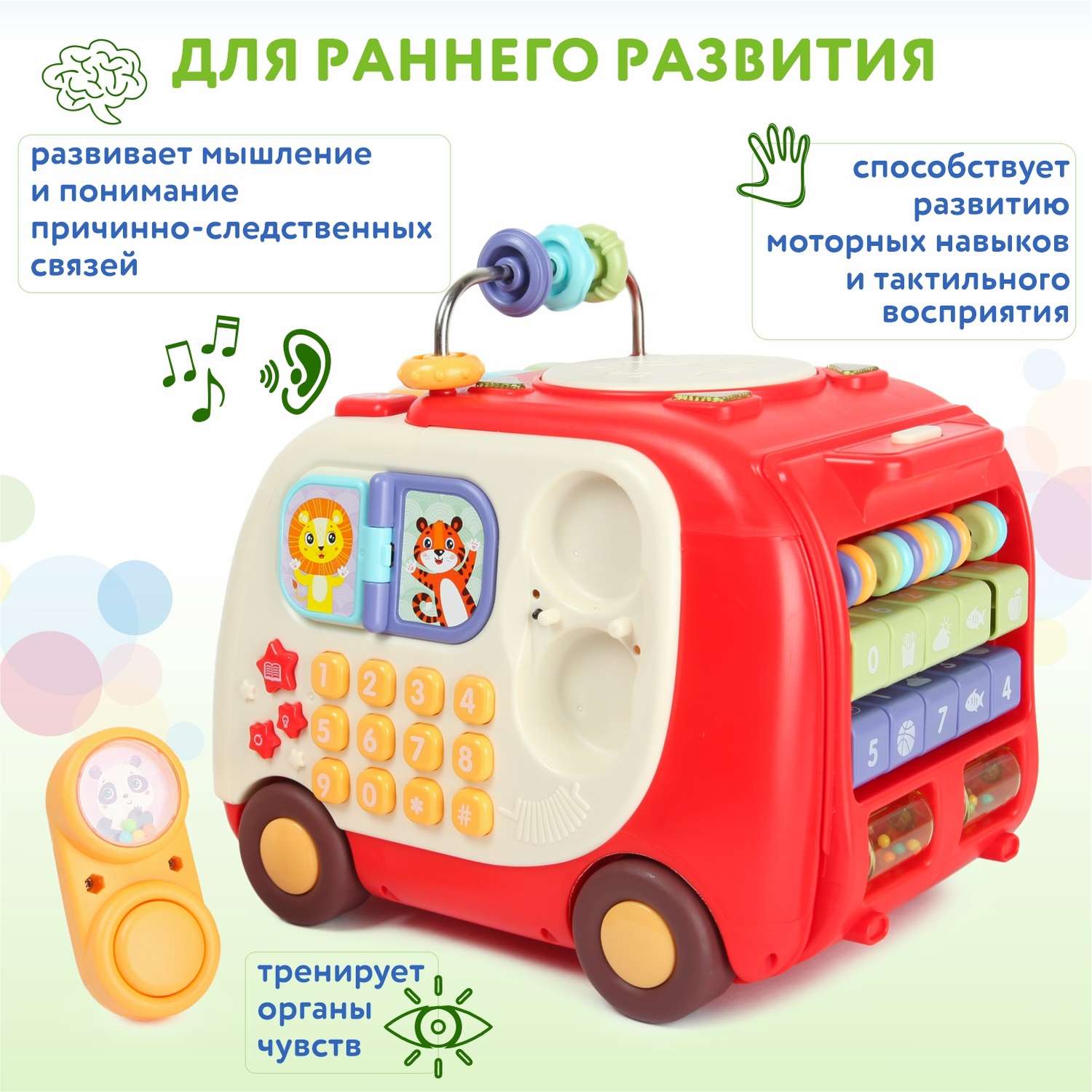 Игрушка BabyGo развивающий центр Автобус - фото 10