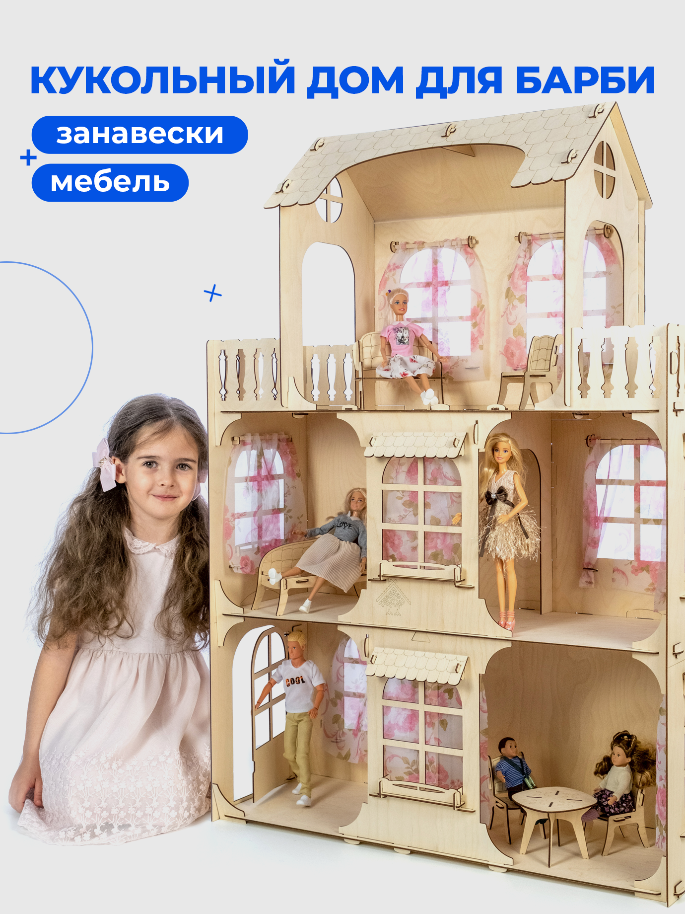 Кукольный домик с мебелью Teremtoys КД-22 КД-22 - фото 1