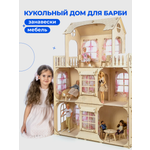 Кукольный домик с мебелью Teremtoys КД-22