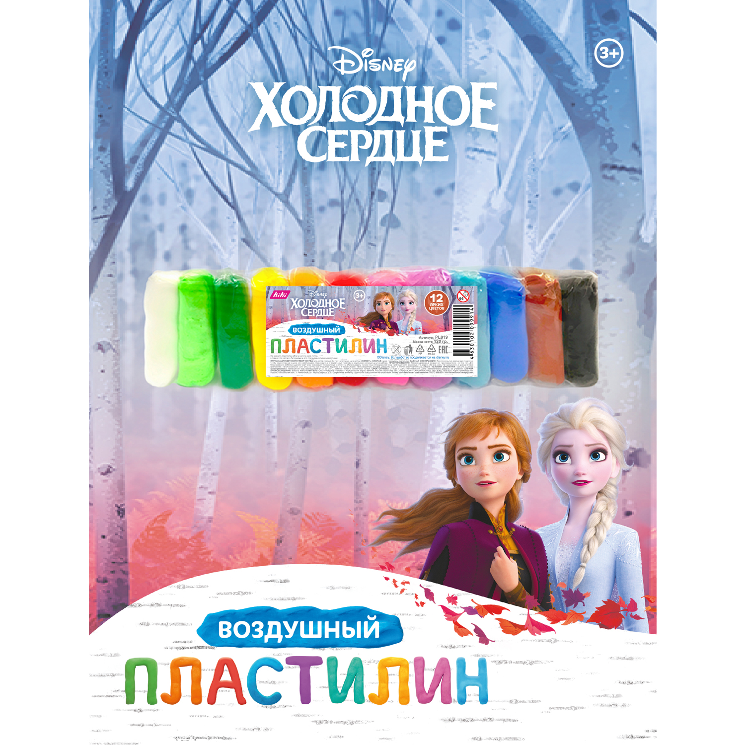 Пластилин Disney Frozen 12 цветов - фото 2