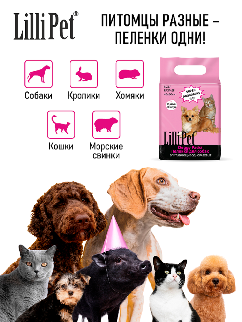 Пеленки для животных Lilli Pet 120 шт 40*60 см - фото 6