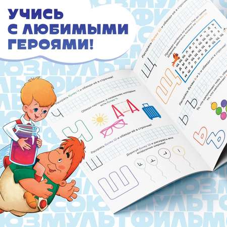 Набор книг Союзмультфильм «Весёлые уроки» 6 шт. по 20 стр. А5 Союзмультфильм