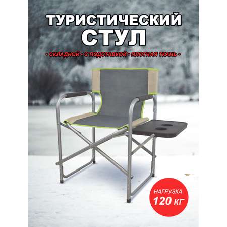 Стул туристический SOKOLTEC OP9212