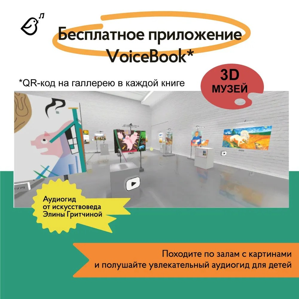 Книга VoiceBook Алиса в Стране Чудес в стиле Сальвадора Дали 14007 - фото 7