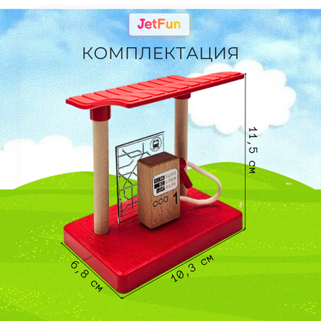 Дополнительные элементы JetFun