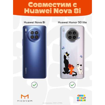 Силиконовый чехол Mcover для смартфона Honor 50 Lite Huawei Nova 8i Союзмультфильм Под присмотром старшего